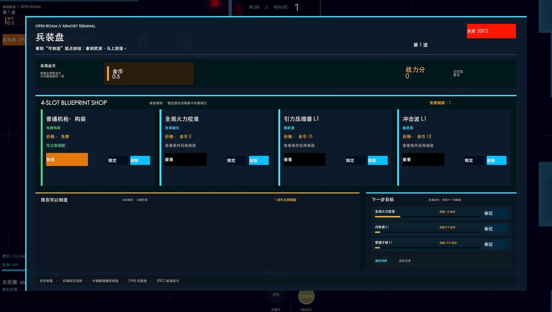 CubeWar 兵装盘界面，横向排列四张蓝图候选卡